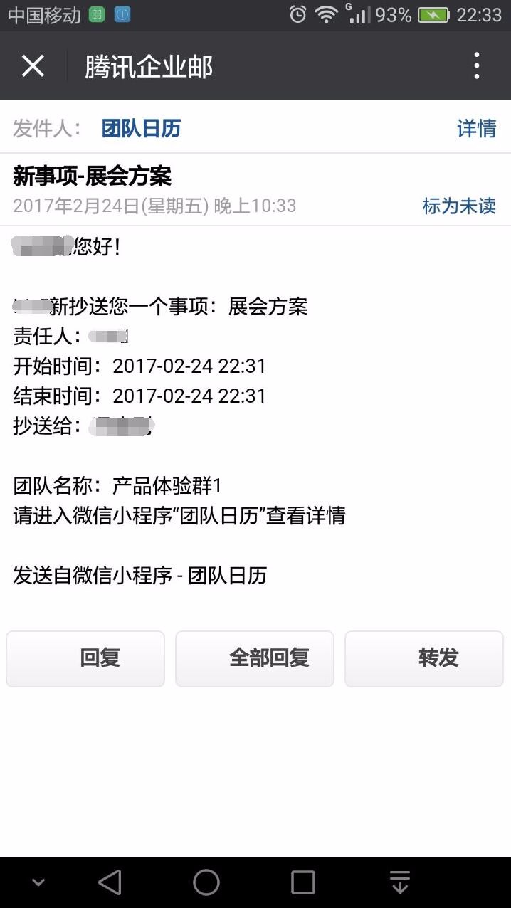 团队日历小程序二维码_团队日历小程序入口_