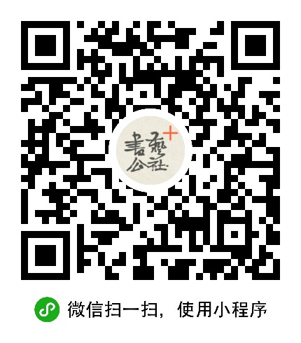 书艺公社+
