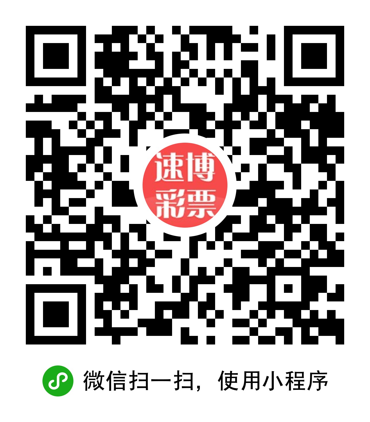 速博竞彩