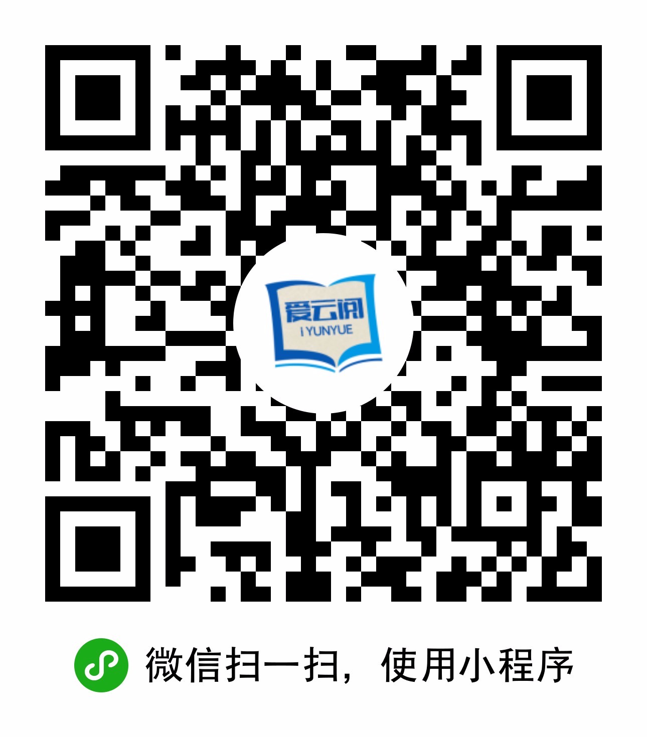 爱云阅读小说
