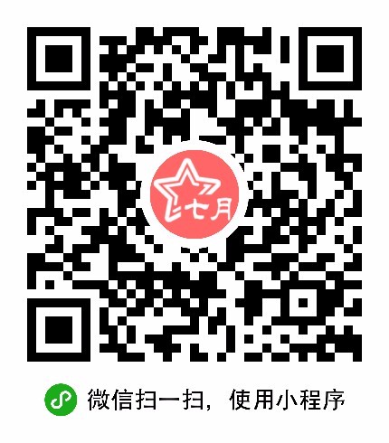 七月活动