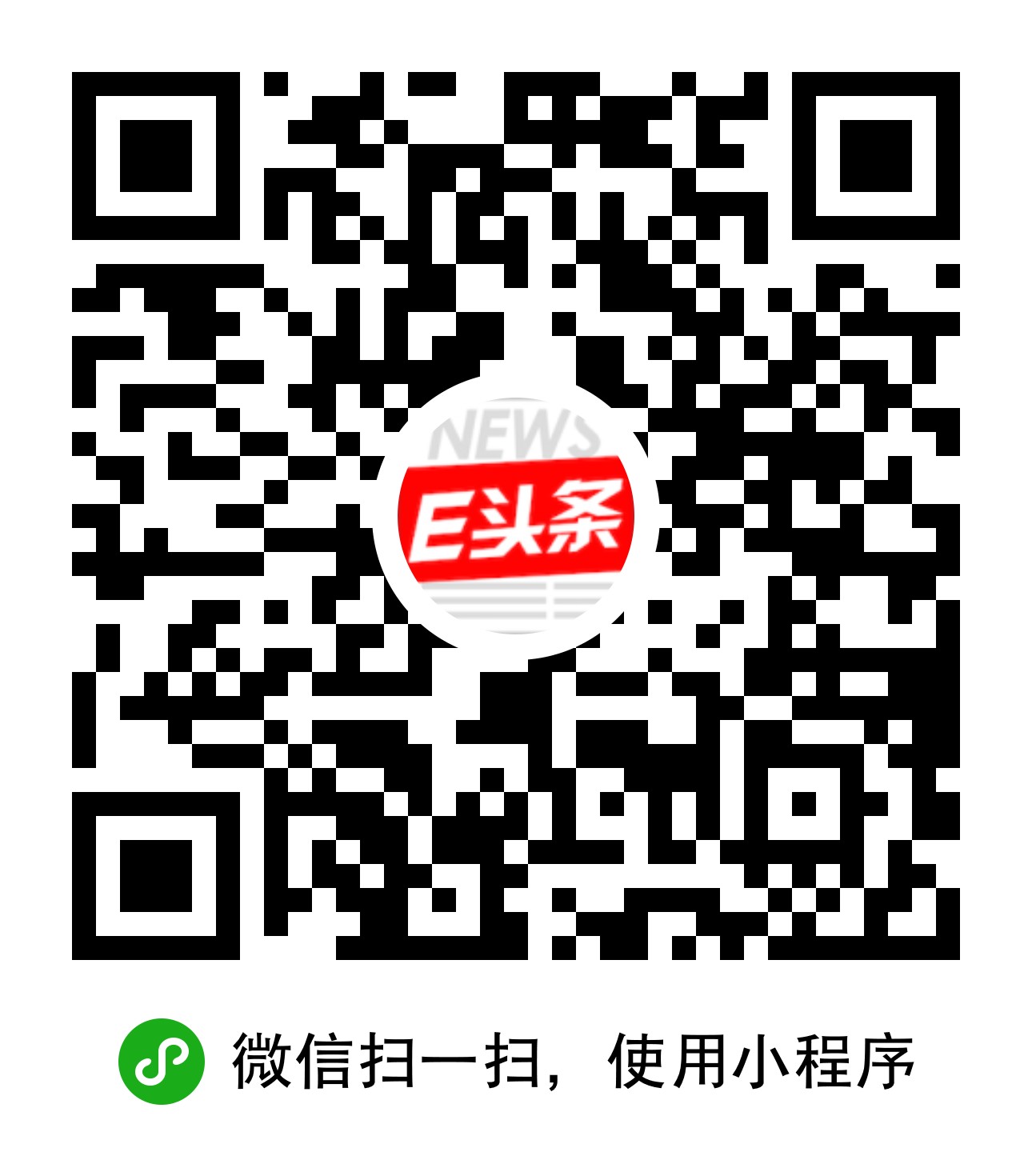英语头条