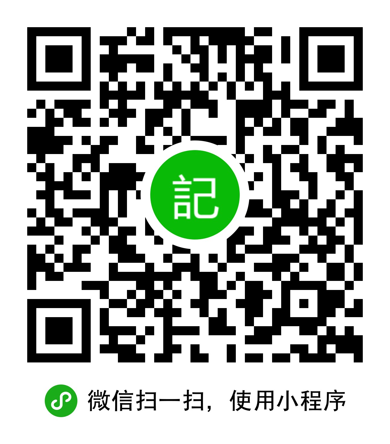 烂笔头日记