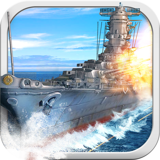 战舰大海战下载_战舰大海战官方下载_战舰大