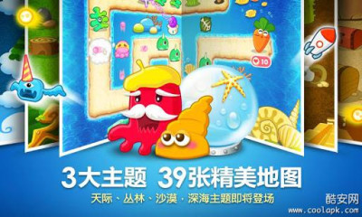 保卫萝卜官方版:CarrotFantasy