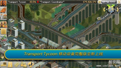 运输大亨:Transport Tycoon
