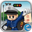 车轮查违章6.5.4