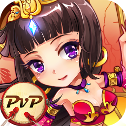 放开那三国6.0.5