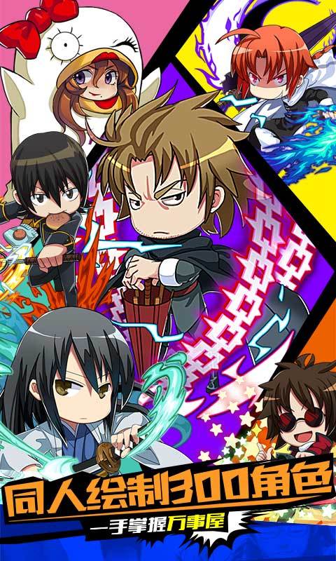 银魂下载_银魂官方下载_银魂1.2.20