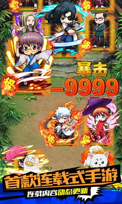 银魂下载_银魂官方下载_银魂1.2.20