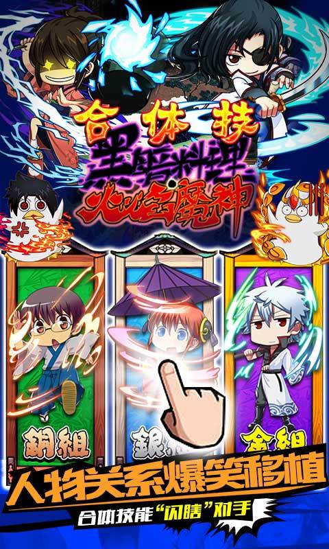 银魂下载_银魂官方下载_银魂1.2.20