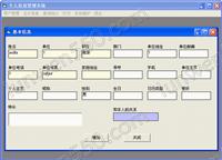 MIP2005社团管理信息系统