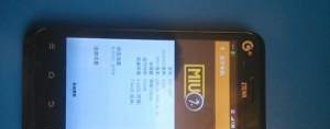 MIUI米柚 Samsung I9000手动卡刷包V2.3推荐版增量包