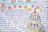 生日祝福短信集锦