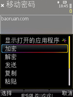 wizcode scandisk mobile 汉化版