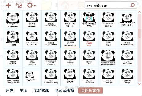 金馆长熊猫表情包
