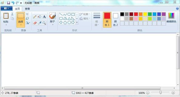 win7画图工具免费版_win7画图工具免费版下载_win7画图工具2.0.