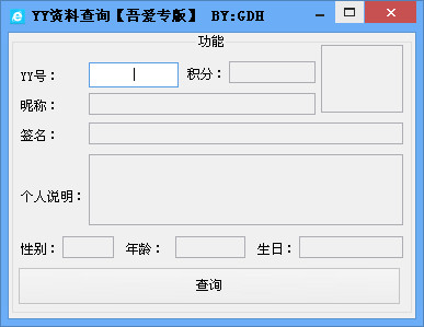 yy资料查询图片