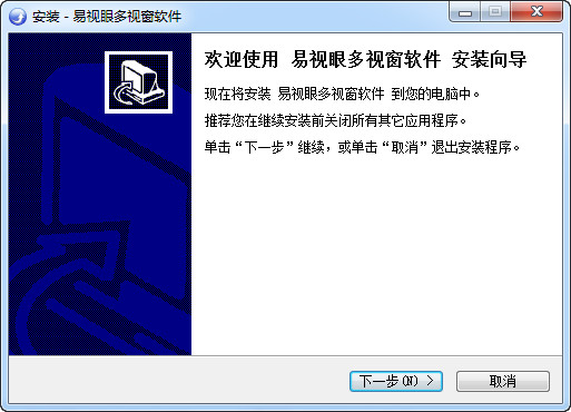 EasyN易视眼多视窗软件