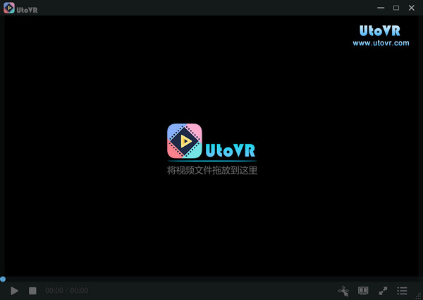 utovr全景播放器pc版截图