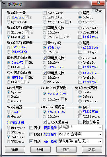 完美解码播放器手机版_终极解码手机版_全能解码播放器手机版