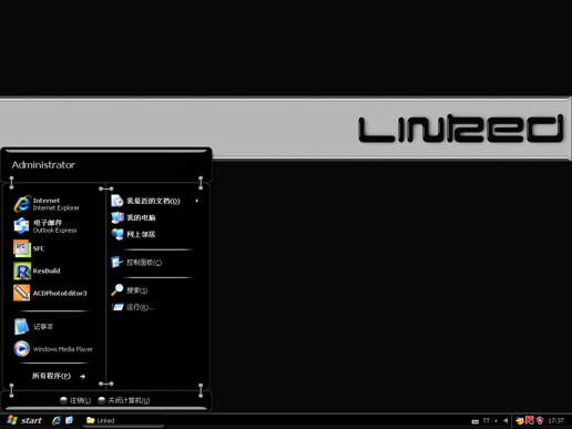 极度纯黑XP主题