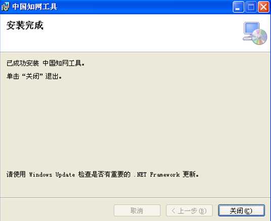中国知网免费入口登入工具