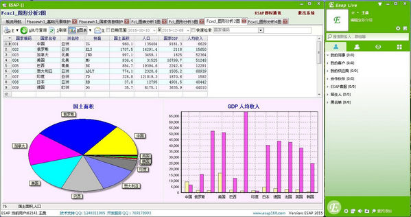 企业软件自助平台Esap下载_企业软件自助平台