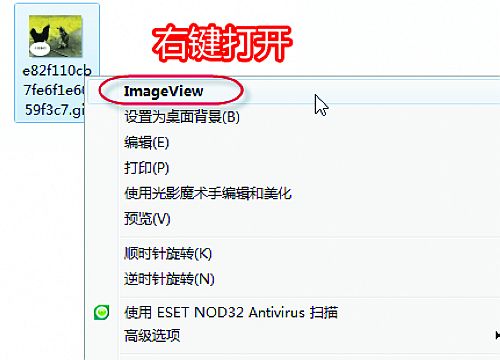 ImageViewer for Windows 7