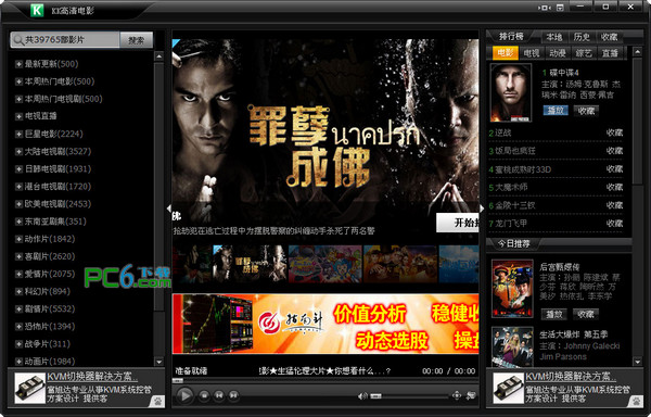kk高清播放器
