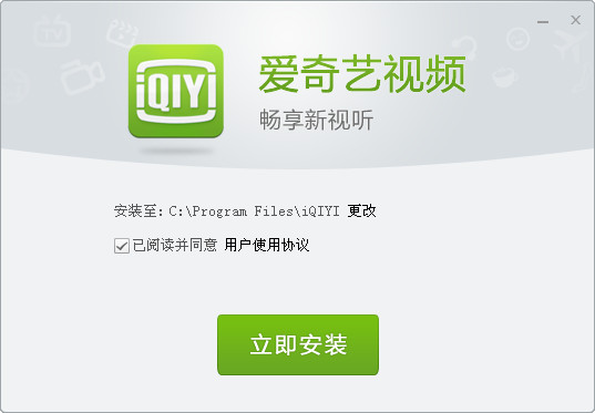 爱奇艺播放器85136官方版
