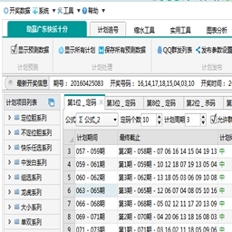 助赢广东快乐十分预测软件最新版_助赢广东快