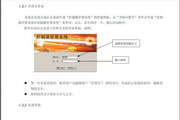 艾迪沃德A808門禁控制器說明書