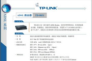 TP-LINK TD-8831路由器说明书