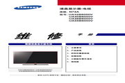 三星液晶電視UA55B6000V說明書