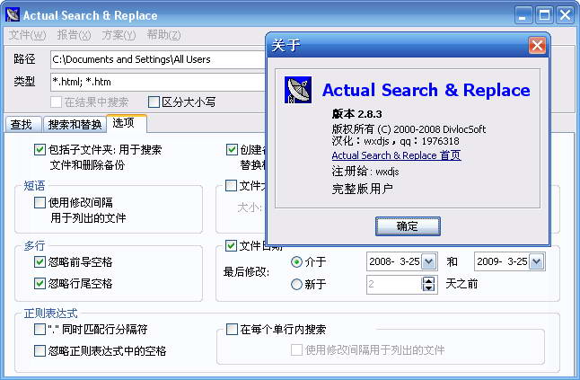 Actual Search & Replace