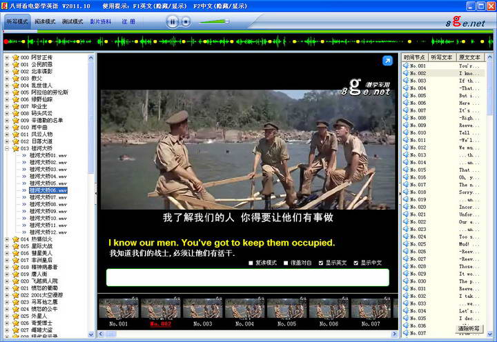 八哥看電影學(xué)英語