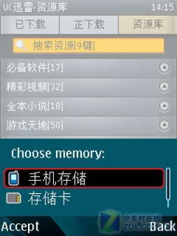 UC迅雷 For S60V2