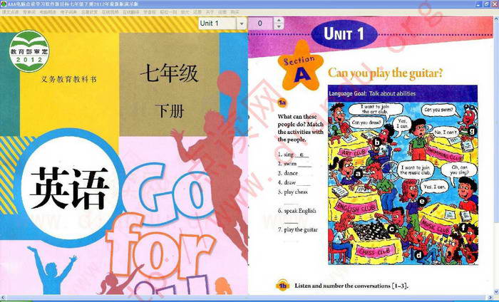 AAA人教版新目標初中英語七年級下冊點讀學習軟件