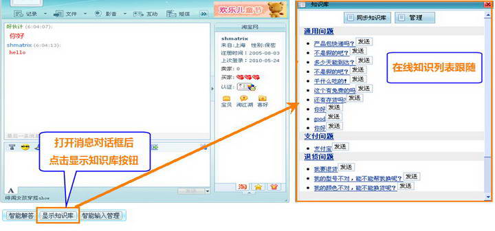 365智能客服机器人(自动回复旺旺版)