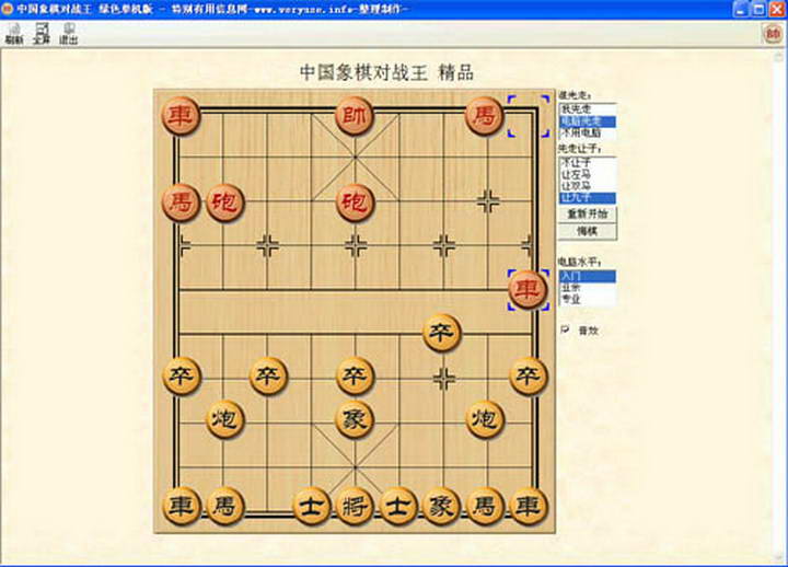 中国象棋单机_电脑单机象棋游戏_单机象棋下载