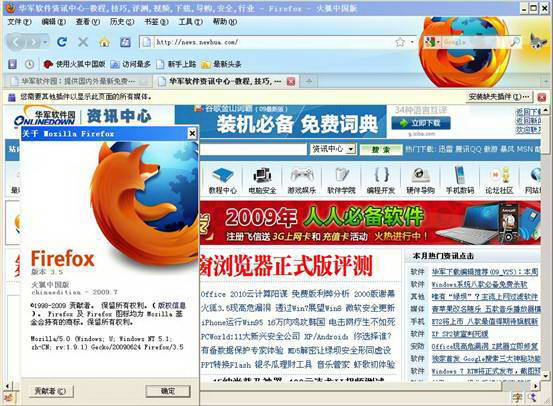 火狐浏览器 hao123专版