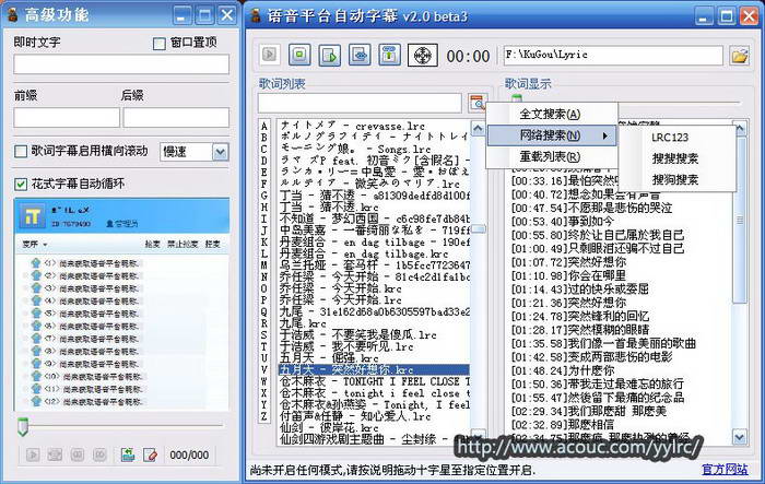 YY语音平台自动字幕