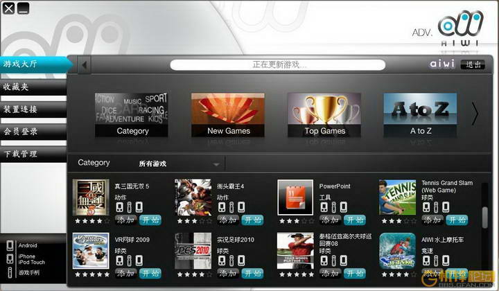 AIWI游戲大廳智能手機(jī)體感系統(tǒng)