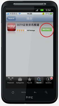 CCTV证券资讯 For Android
