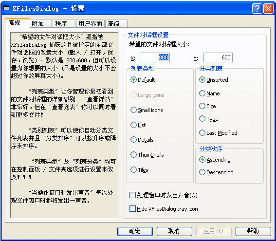 XFilesDialog