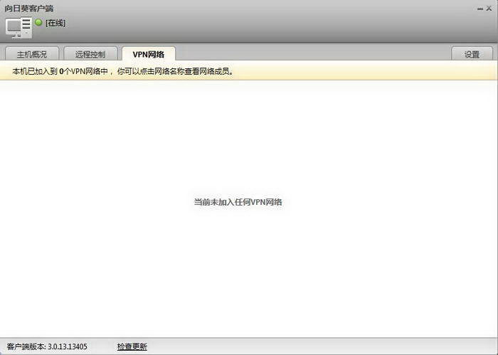 向日葵控制端 For Mac