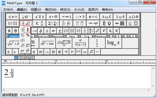 MathType简体中文版