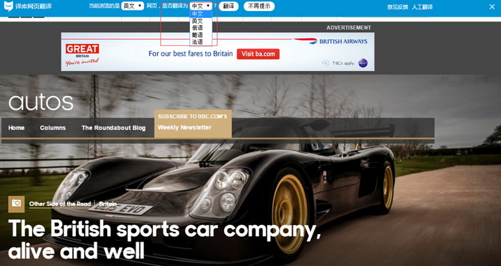 译库网页翻译firefox版