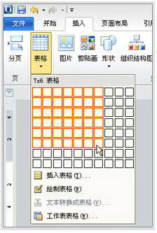 永中Office 2013个人版